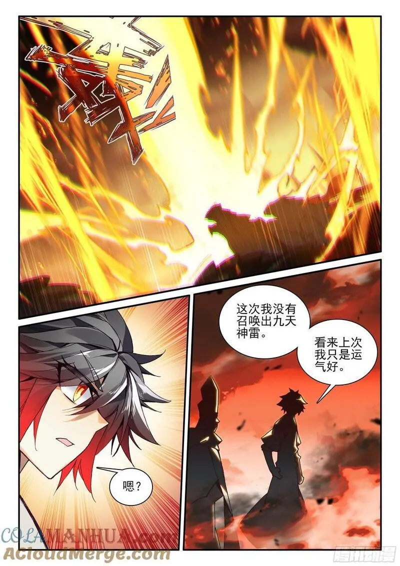 善良的阿呆终于去见老师漫画,第一百七十六话 急速挺进 下9图