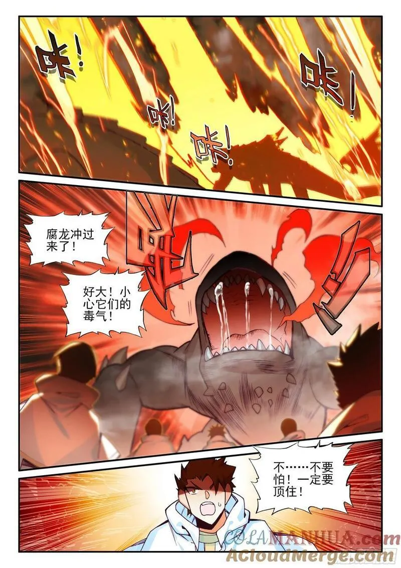 善良的阿呆第一季完整版漫画,第一百七十七话 纤纤被俘 上8图