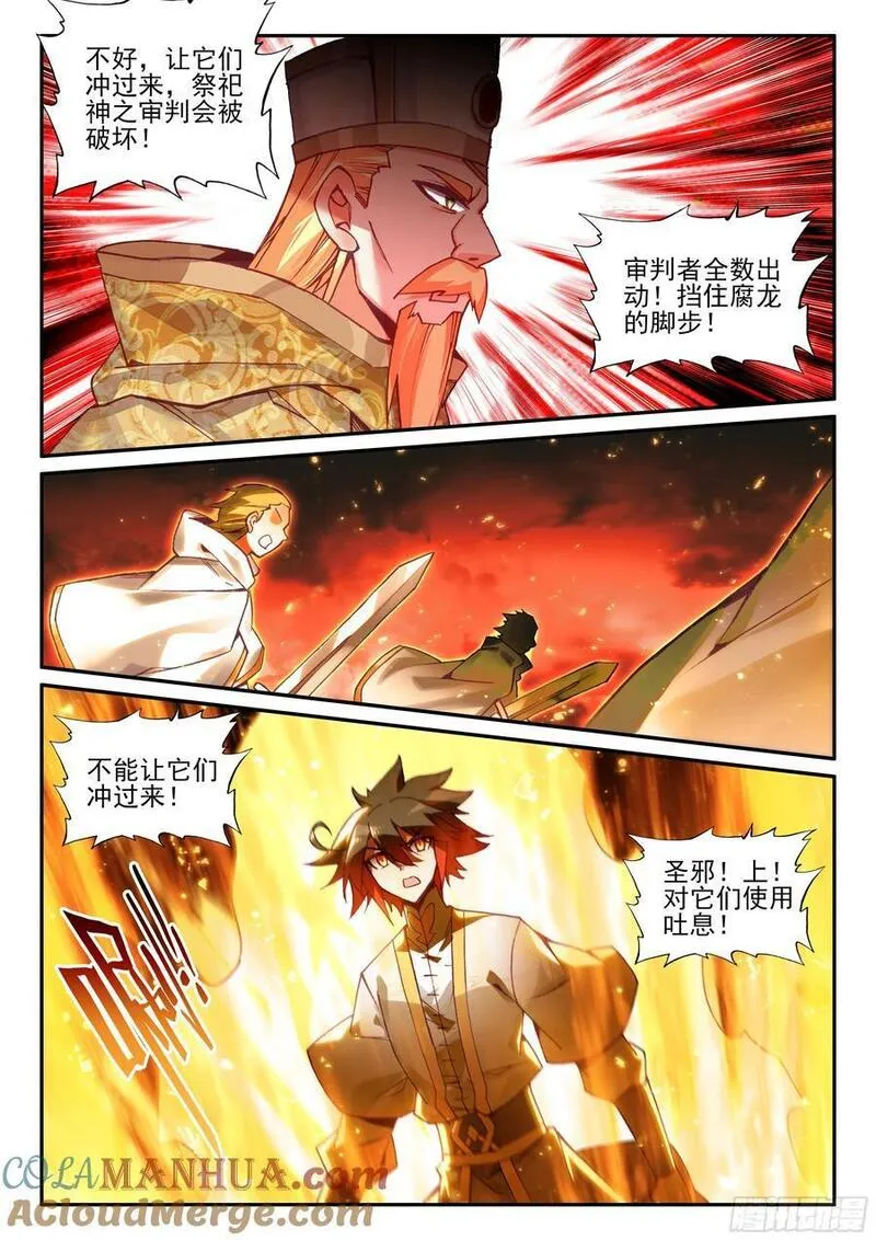 善良的阿呆第一季完整版漫画,第一百七十七话 纤纤被俘 上3图