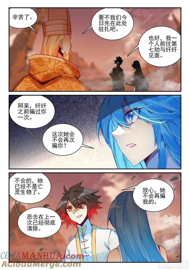 善良的阿呆免费看漫画,第一百七十七话 纤纤被俘 下4图