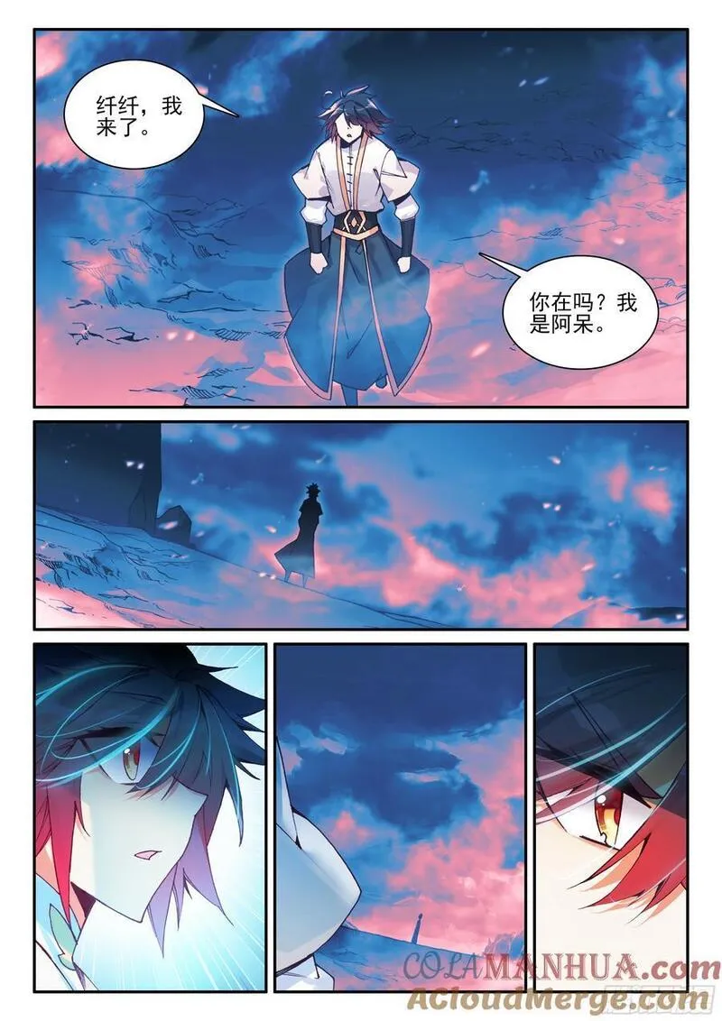 善良的阿呆免费看漫画,第一百七十七话 纤纤被俘 下6图