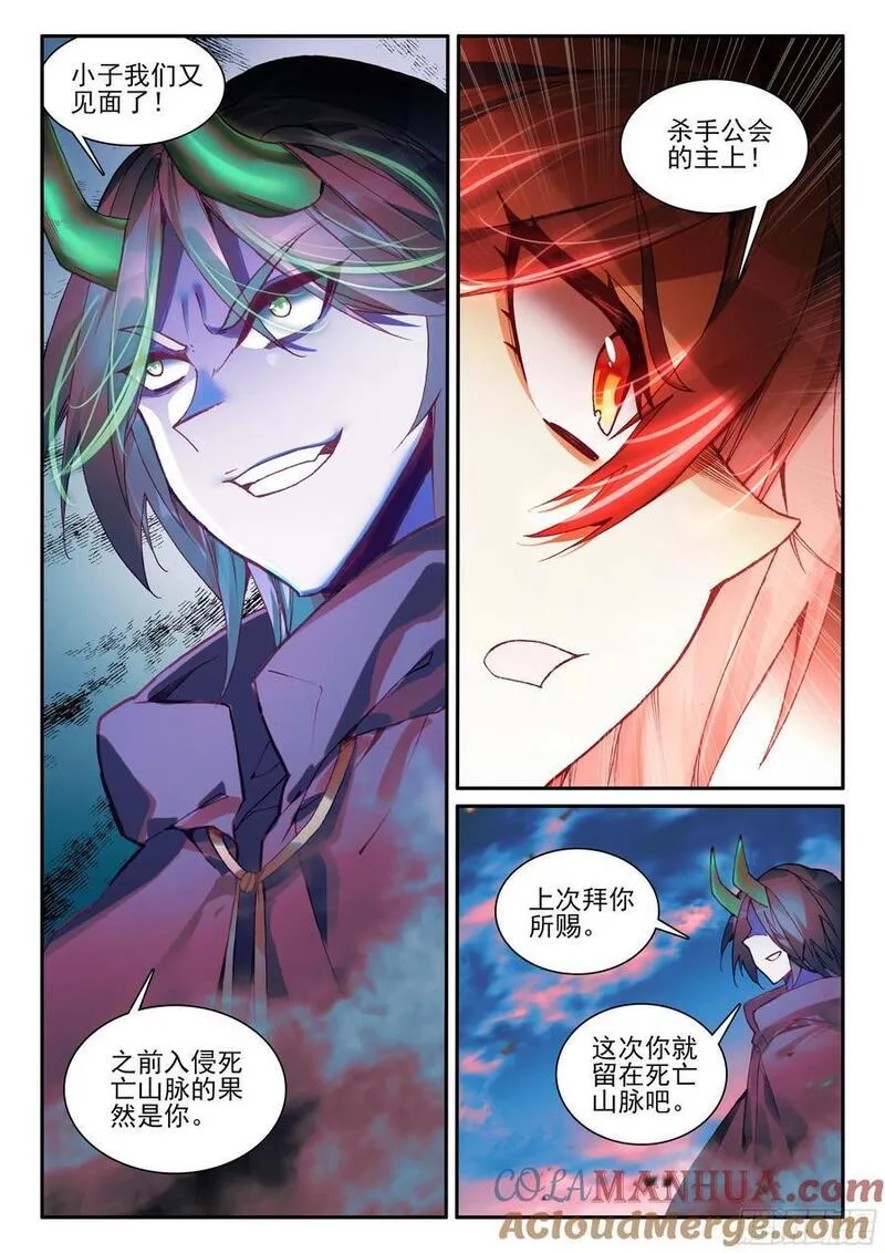 善良的阿呆免费看漫画,第一百七十七话 纤纤被俘 下8图