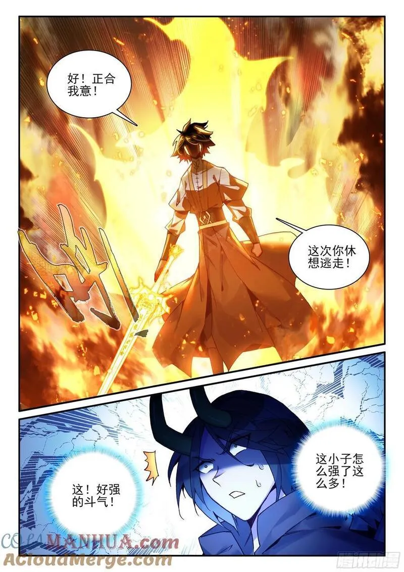 善良的阿呆免费看漫画,第一百七十七话 纤纤被俘 下9图