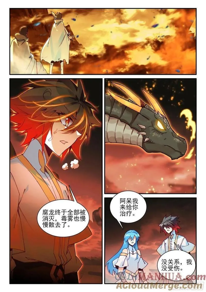 善良的阿呆免费看漫画,第一百七十七话 纤纤被俘 下3图