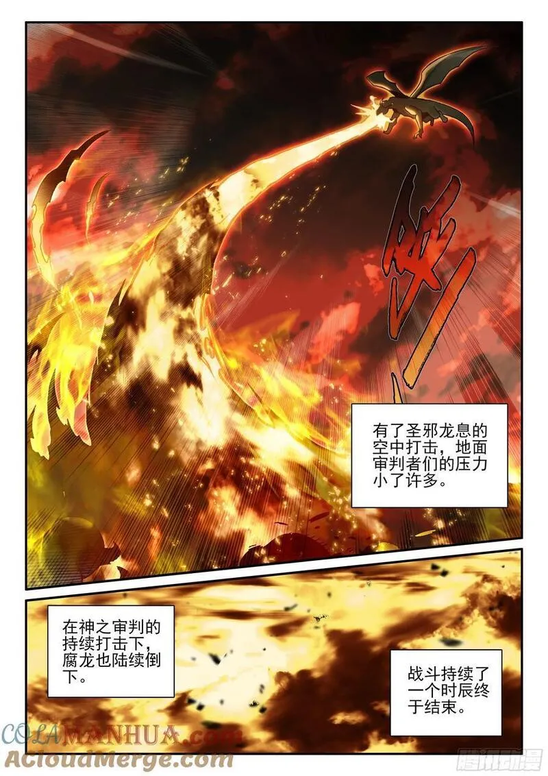 善良的阿呆免费看漫画,第一百七十七话 纤纤被俘 下2图