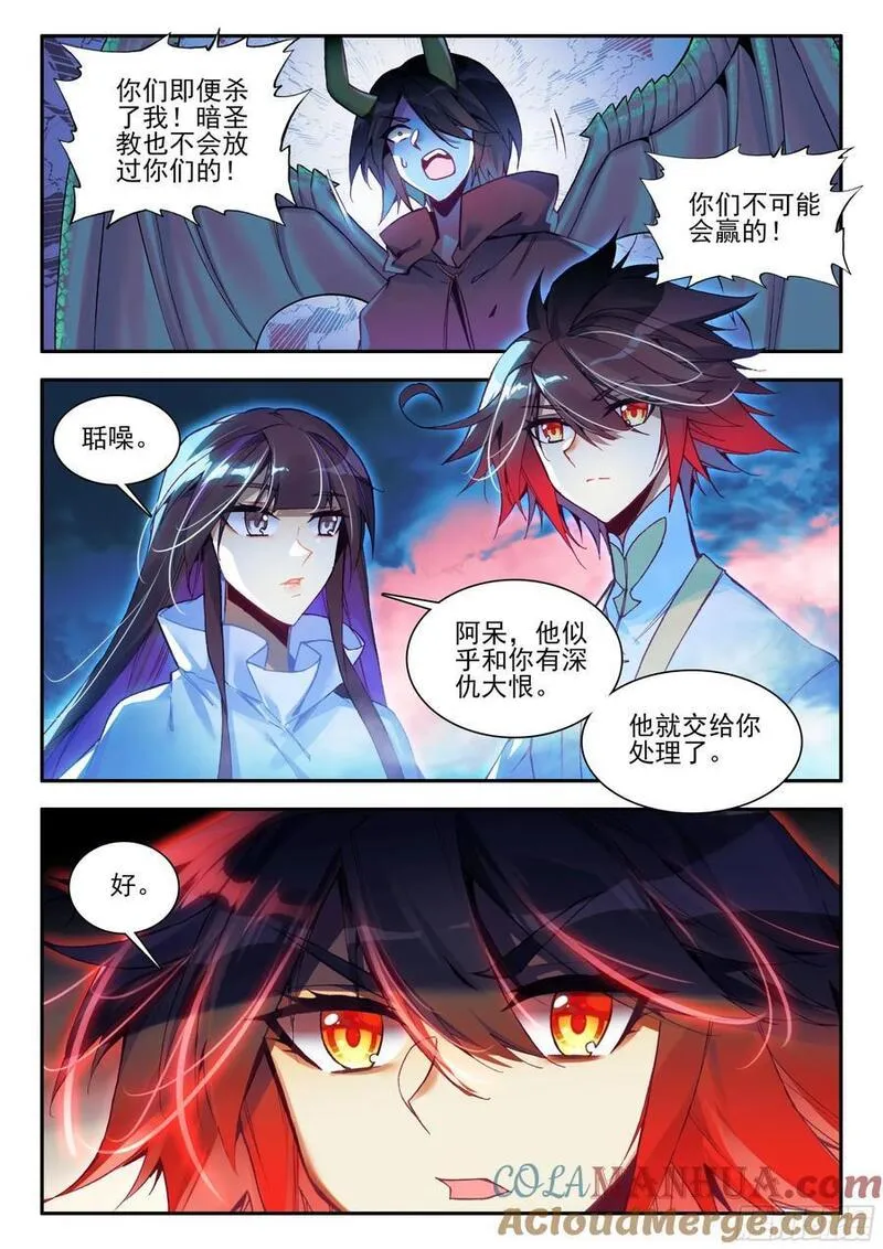 善良的阿呆19集免费看漫画,第一百七十八话 大仇得报 下8图