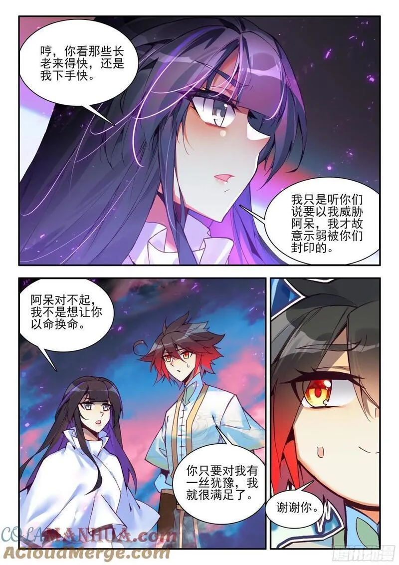 善良的阿呆19集免费看漫画,第一百七十八话 大仇得报 下7图