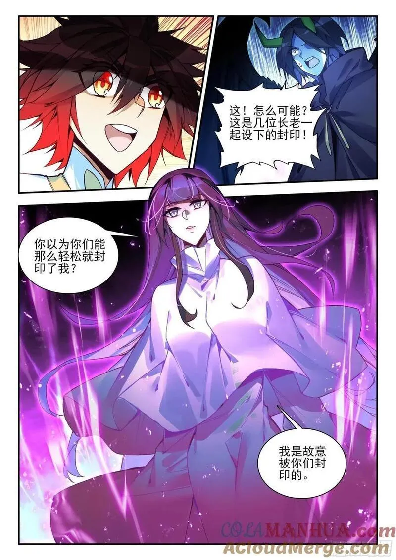 善良的阿呆19集免费看漫画,第一百七十八话 大仇得报 下2图