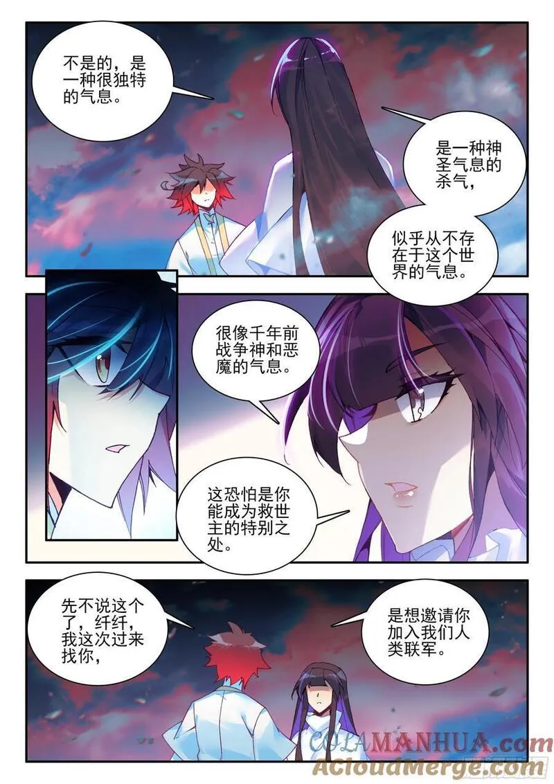 善良的阿呆第一季动漫全集免费樱花漫画,第一百七十九话 三大主宰 上11图