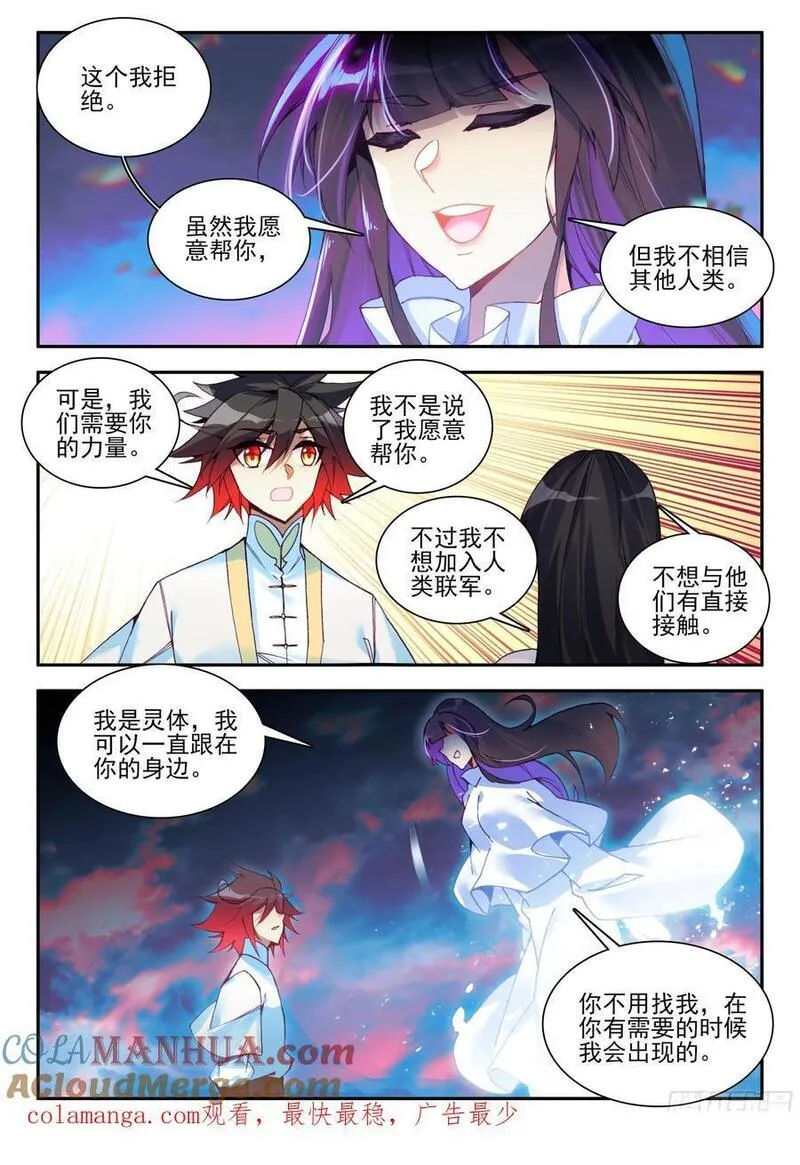 善良的阿呆第一季动漫全集免费樱花漫画,第一百七十九话 三大主宰 上12图