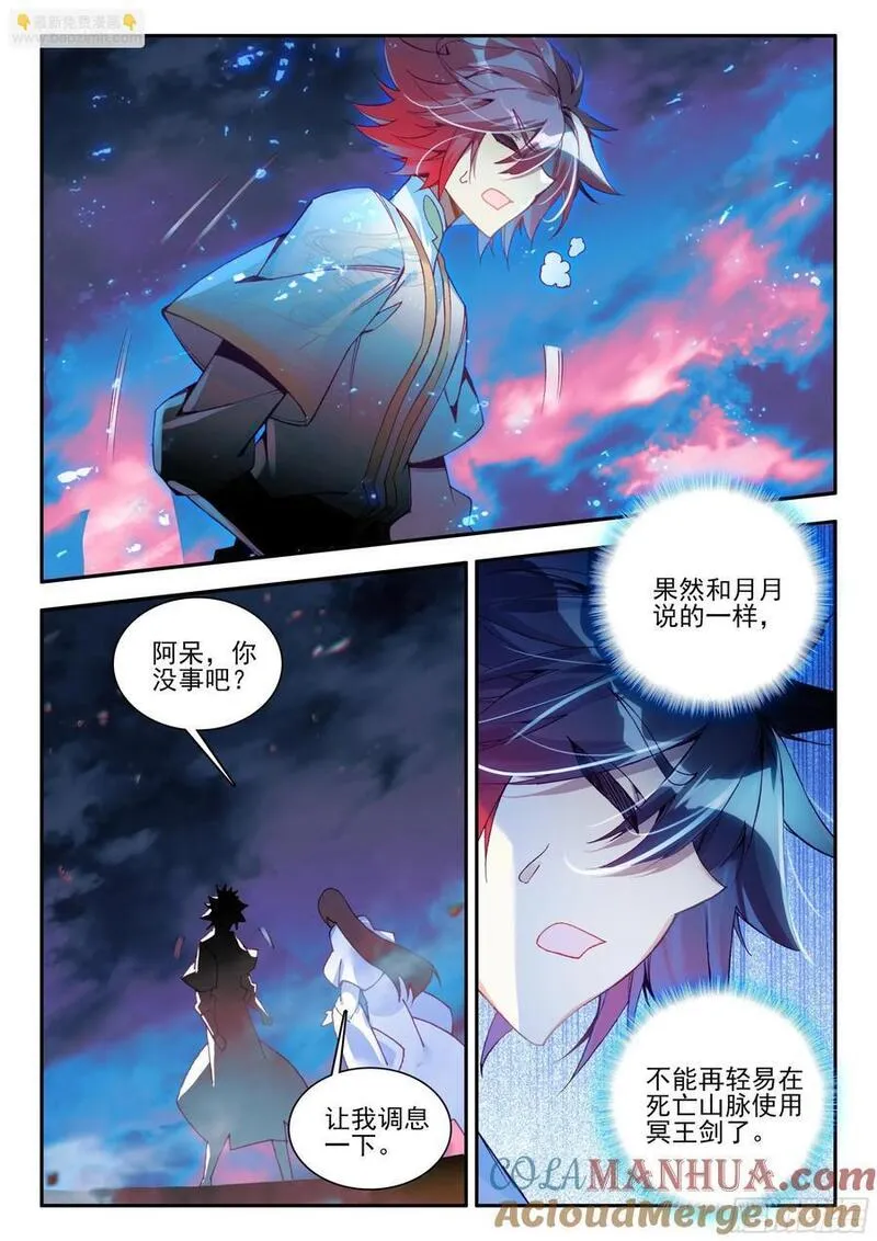 善良的阿呆第一季动漫全集免费樱花漫画,第一百七十九话 三大主宰 上9图