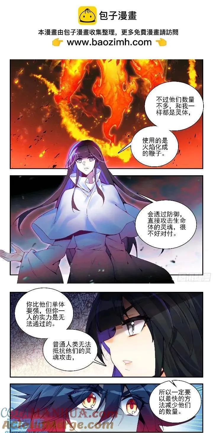 善良的阿呆终于去见老师漫画,第一百七十九话 三大主宰 下2图