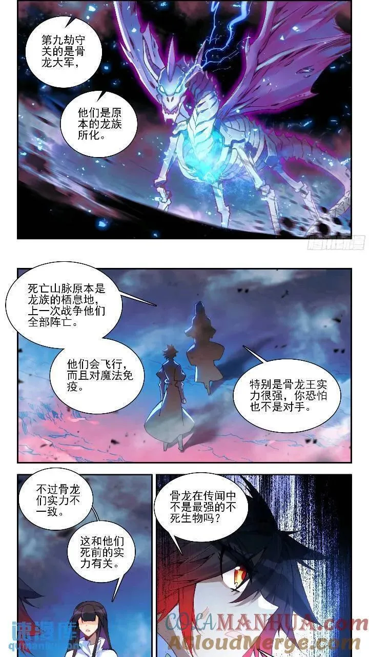 善良的阿呆19集免费看漫画,第一百七十九话 三大主宰 下3图