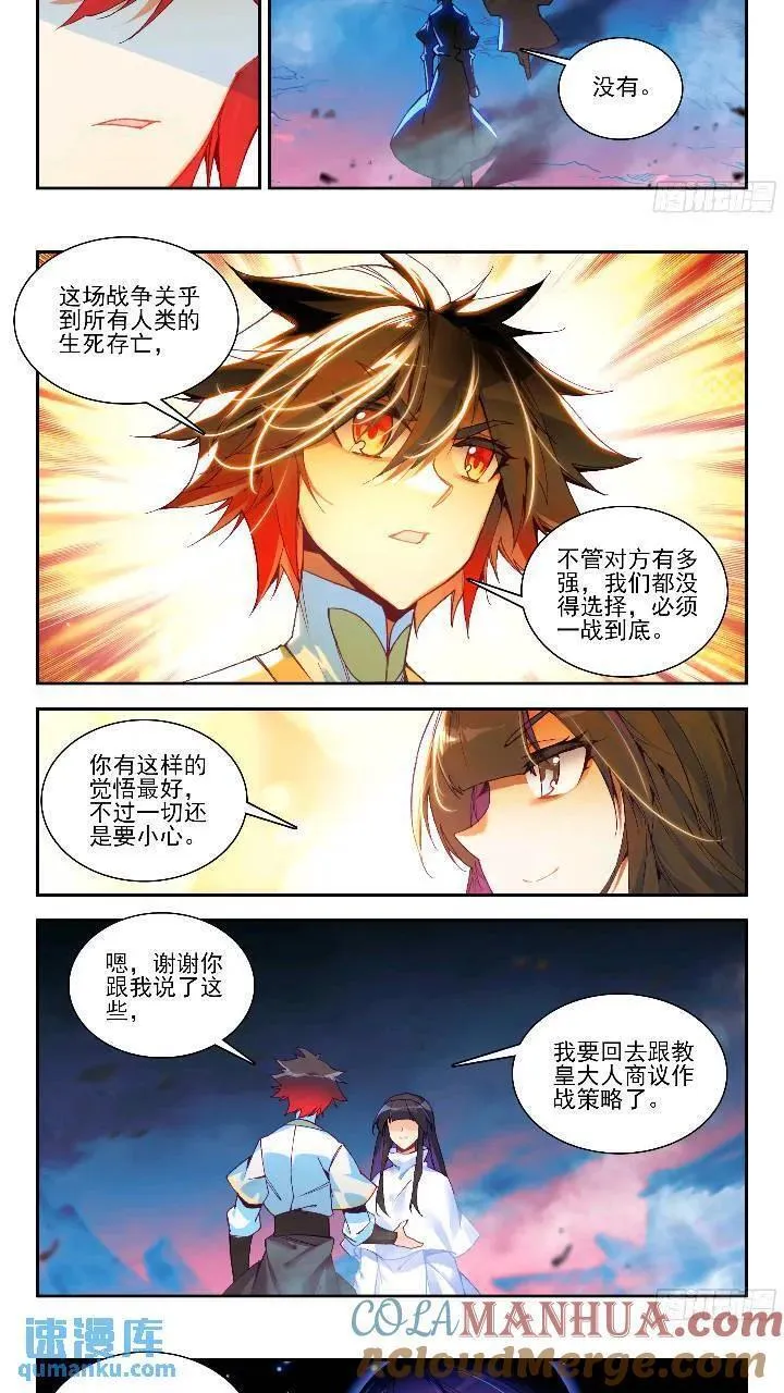 善良的阿呆19集免费看漫画,第一百七十九话 三大主宰 下8图