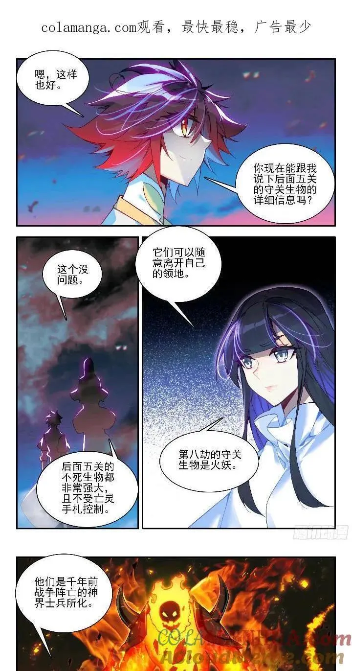 善良的阿呆19集免费看漫画,第一百七十九话 三大主宰 下1图