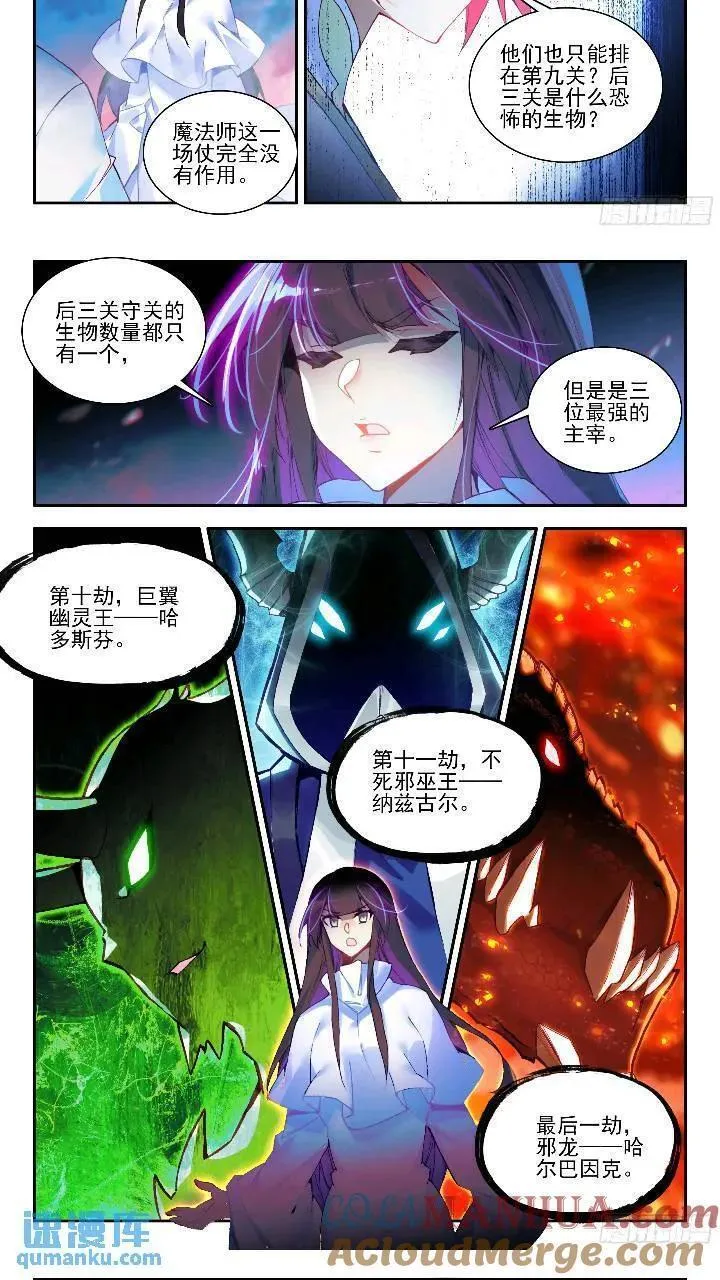 善良的阿呆终于去见老师漫画,第一百七十九话 三大主宰 下4图