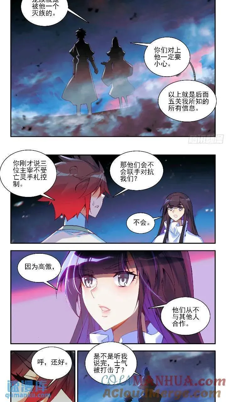 善良的阿呆终于去见老师漫画,第一百七十九话 三大主宰 下7图