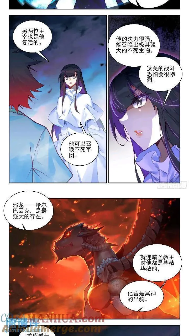 善良的阿呆19集免费看漫画,第一百七十九话 三大主宰 下6图