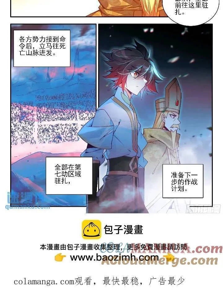 善良的阿呆19集免费看漫画,第一百七十九话 三大主宰 下10图