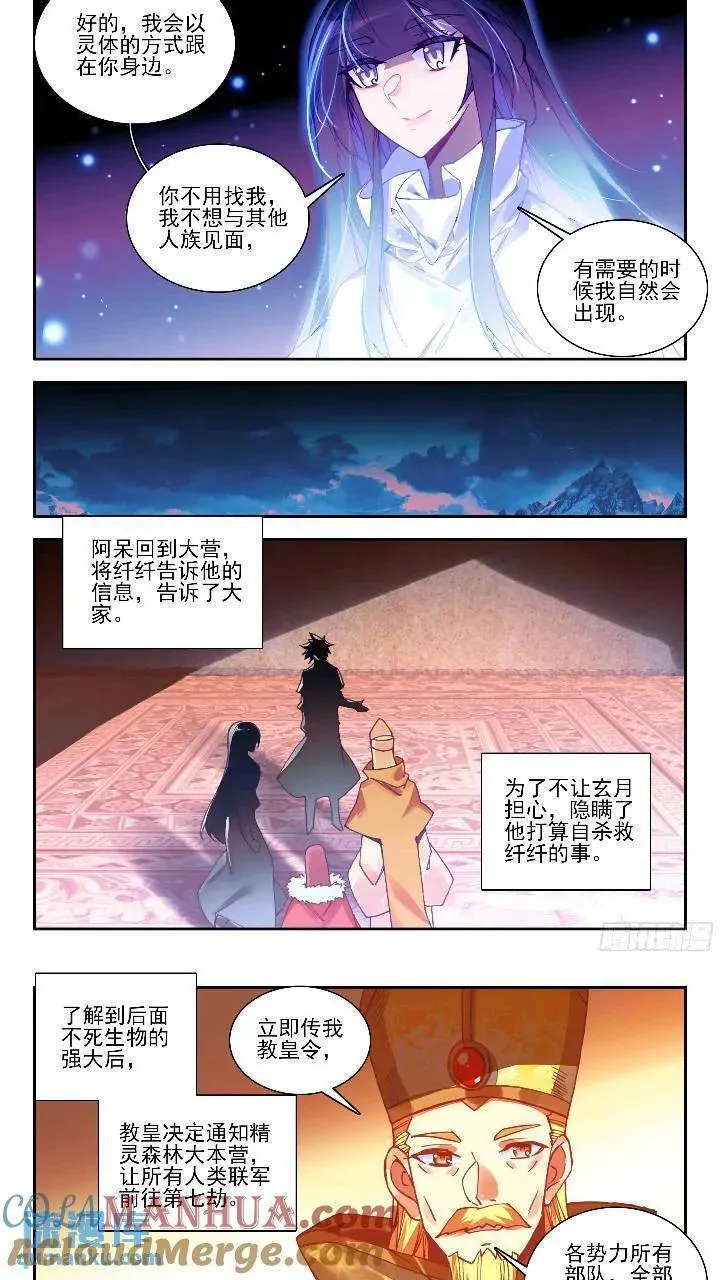 善良的阿呆19集免费看漫画,第一百七十九话 三大主宰 下9图