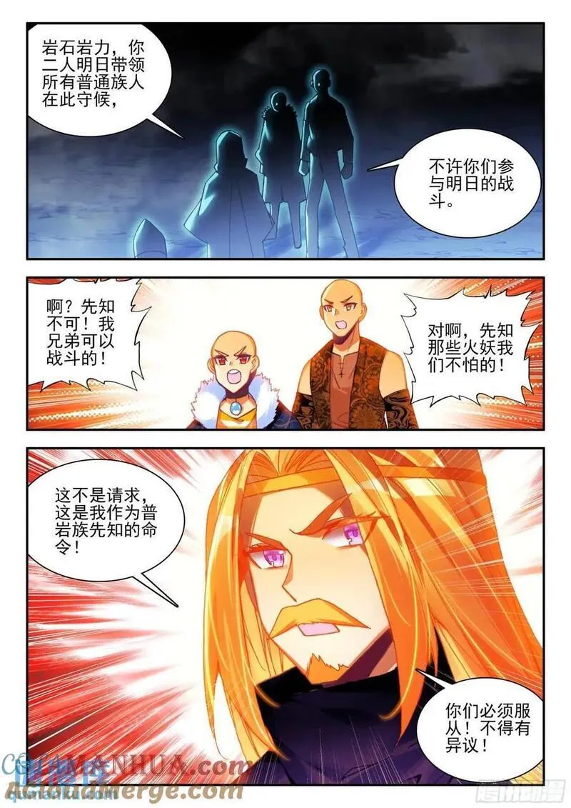 善良的阿呆终于去见老师漫画,第一百八十话 发动总攻 上9图