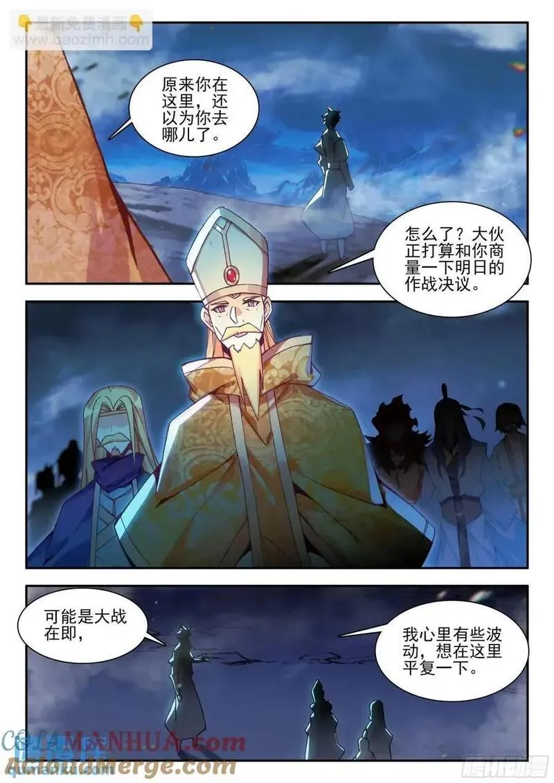 善良的阿呆终于去见老师漫画,第一百八十话 发动总攻 上3图