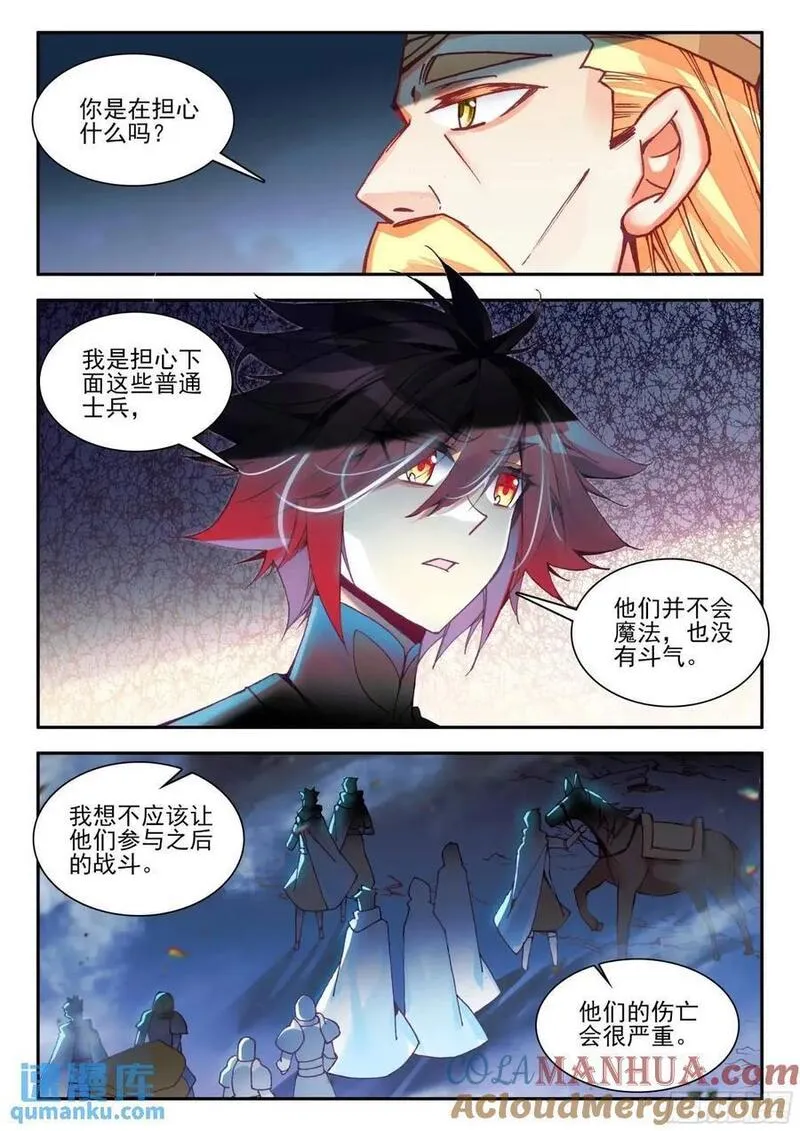 善良的阿呆终于去见老师漫画,第一百八十话 发动总攻 上4图