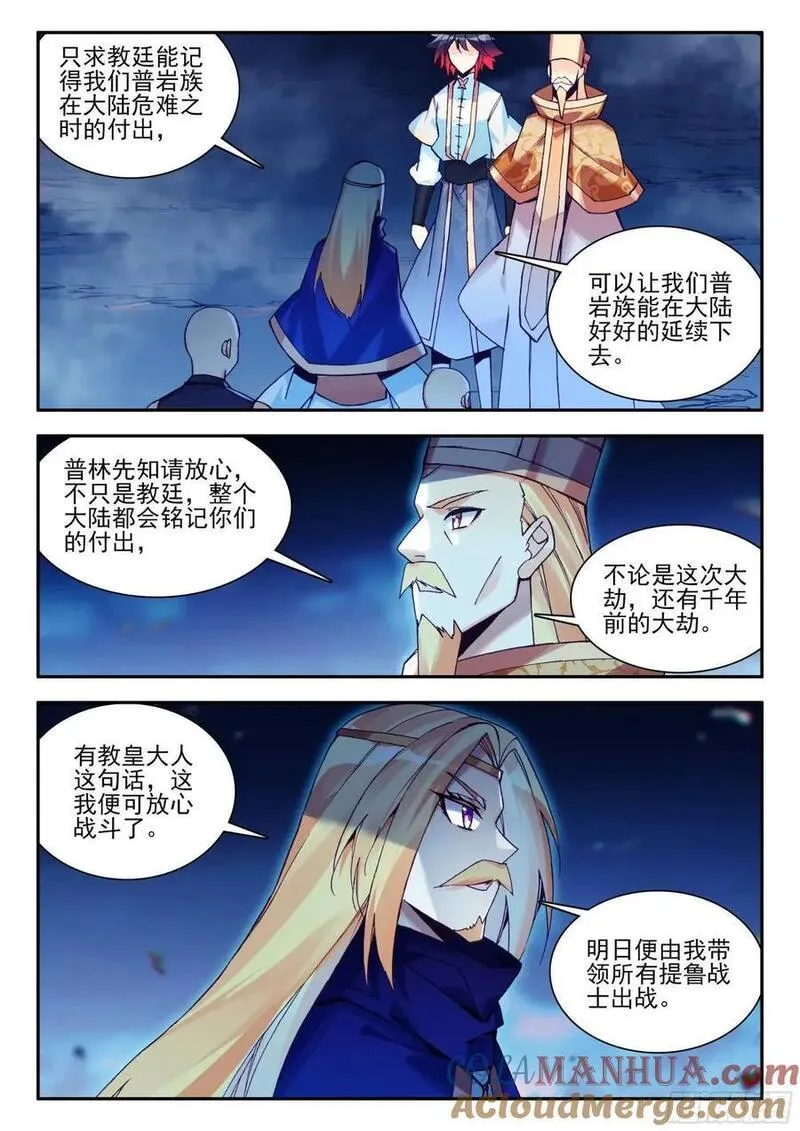 善良的阿呆第一季完整版漫画,第一百八十话 发动总攻 上8图