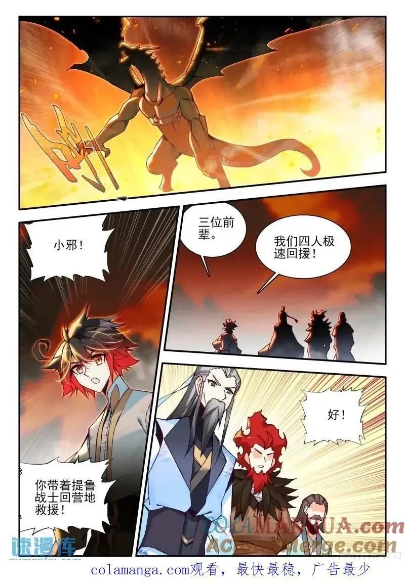 善良的阿呆动漫免费观看完整版西瓜视频漫画,第一百八十一话 火妖突袭 上12图