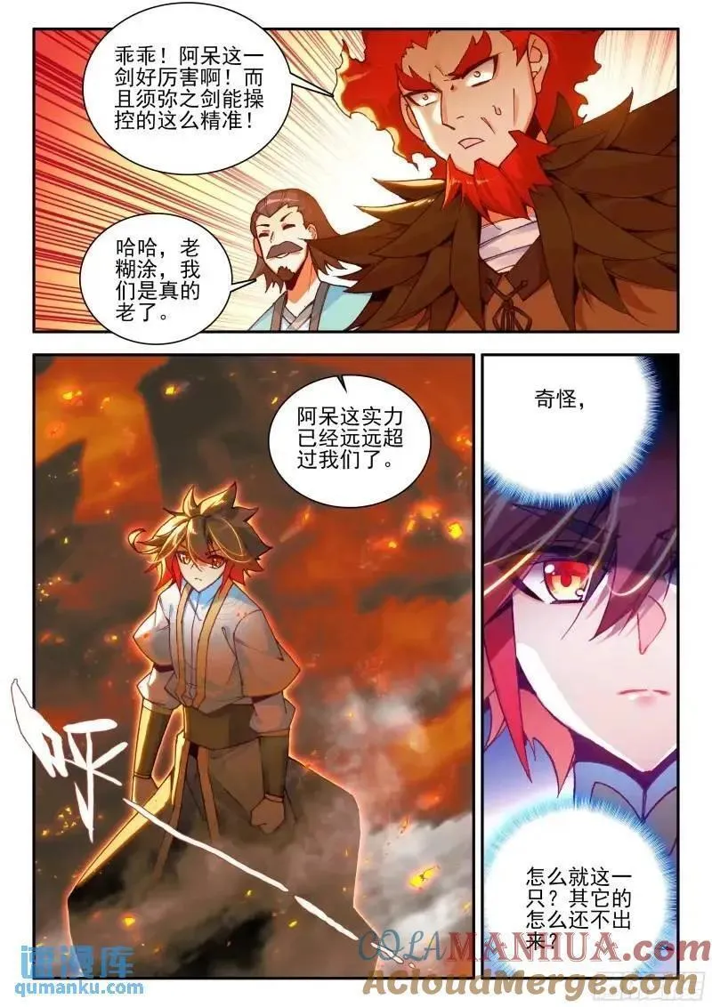 善良的阿呆动漫免费观看完整版西瓜视频漫画,第一百八十一话 火妖突袭 上9图