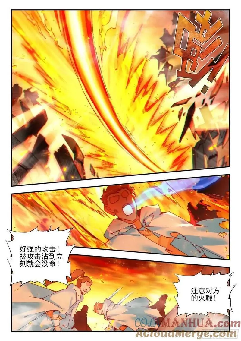 善良的阿呆终于去见老师漫画,第一百八十一话 火妖突袭 下7图