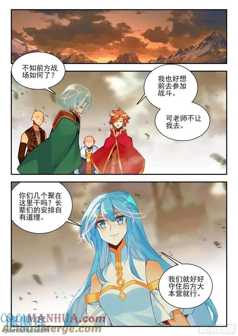 善良的阿呆终于去见老师漫画,第一百八十一话 火妖突袭 下2图