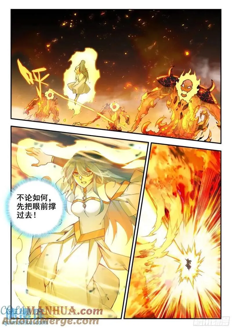 善良的阿呆漫画免费下拉式观看漫画,第一百八十二话 大战火妖（上）8图