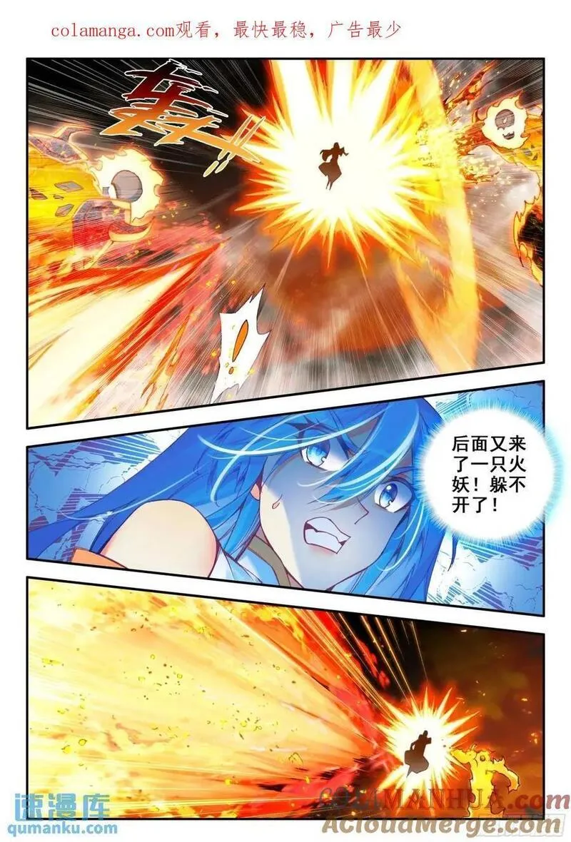 善良的阿呆漫画免费下拉式观看漫画,第一百八十二话 大战火妖（上）13图