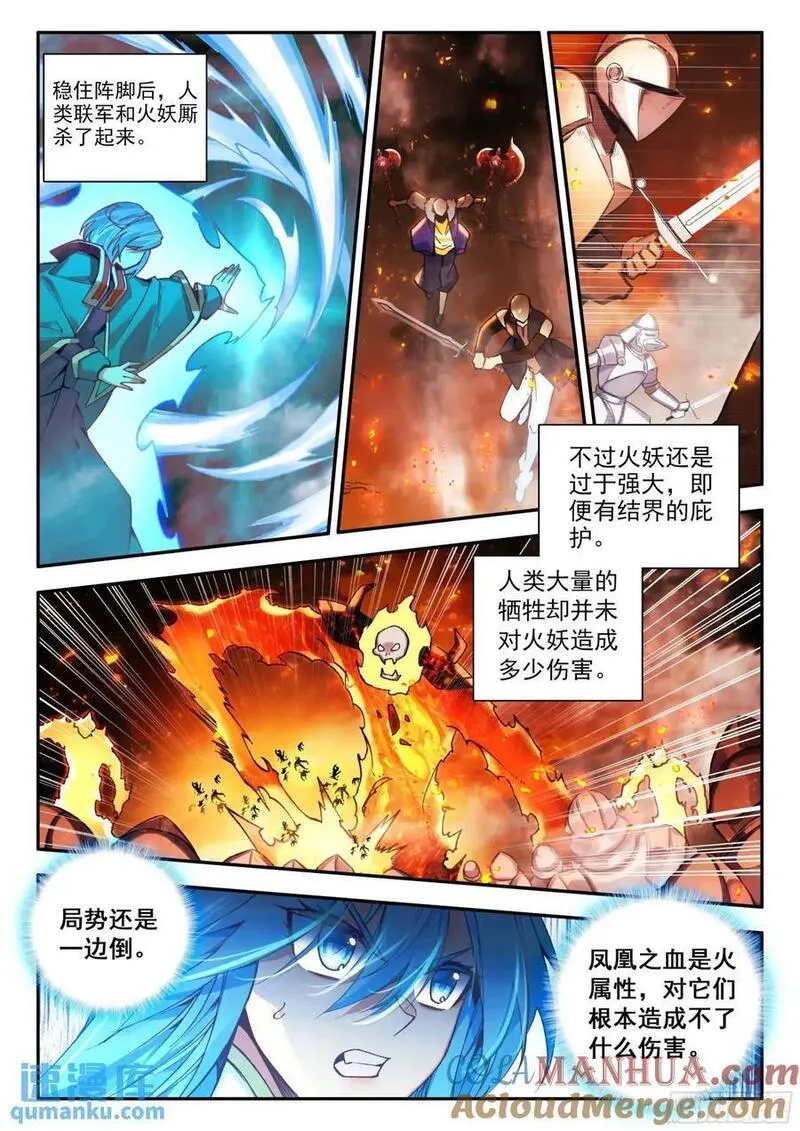 善良的阿呆漫画免费下拉式观看漫画,第一百八十二话 大战火妖（上）9图