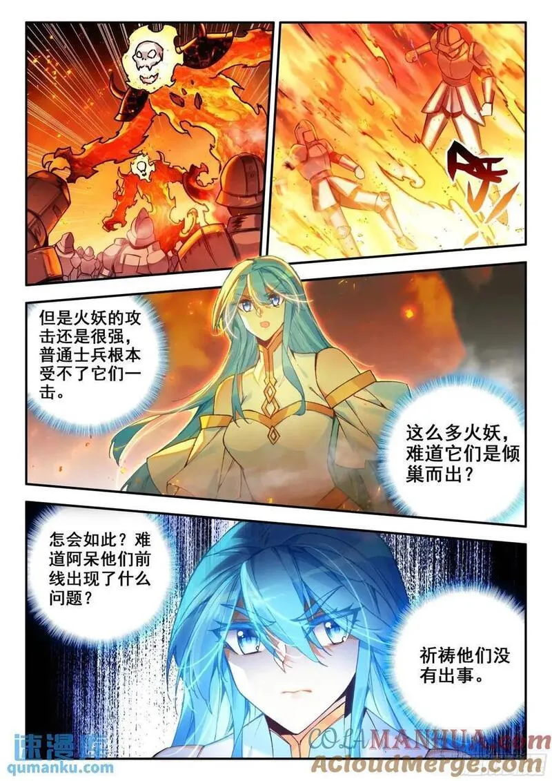 善良的阿呆漫画免费下拉式观看漫画,第一百八十二话 大战火妖（上）7图