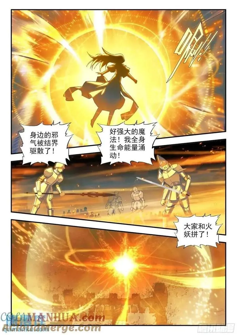 善良的阿呆漫画免费下拉式观看漫画,第一百八十二话 大战火妖（上）2图