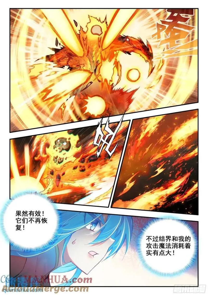 善良的阿呆漫画免费下拉式观看漫画,第一百八十二话 大战火妖（上）6图