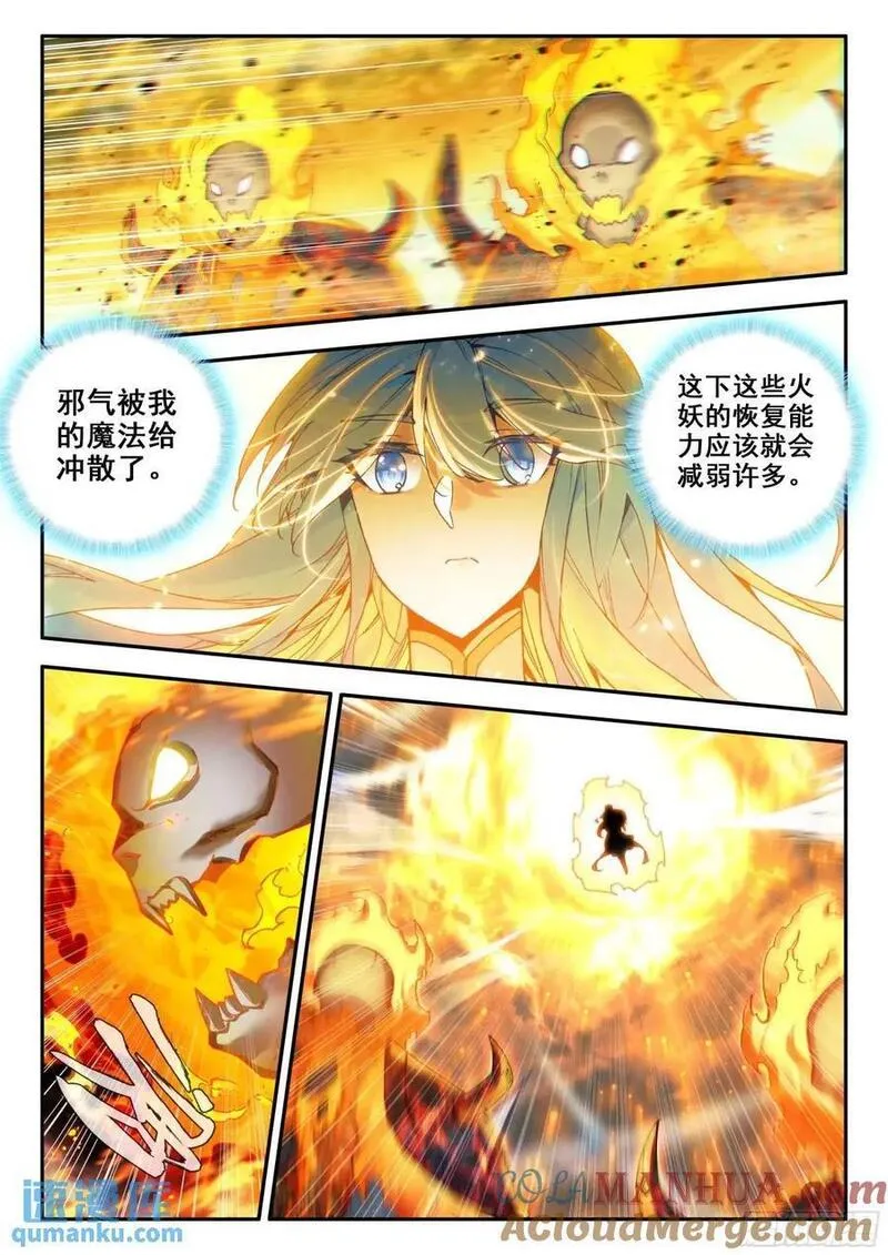 善良的阿呆漫画免费下拉式观看漫画,第一百八十二话 大战火妖（上）3图