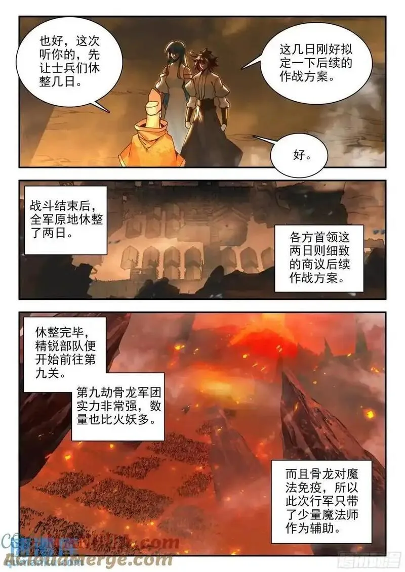 善良的阿呆漫画,183 巨翼幽冥王（上）5图