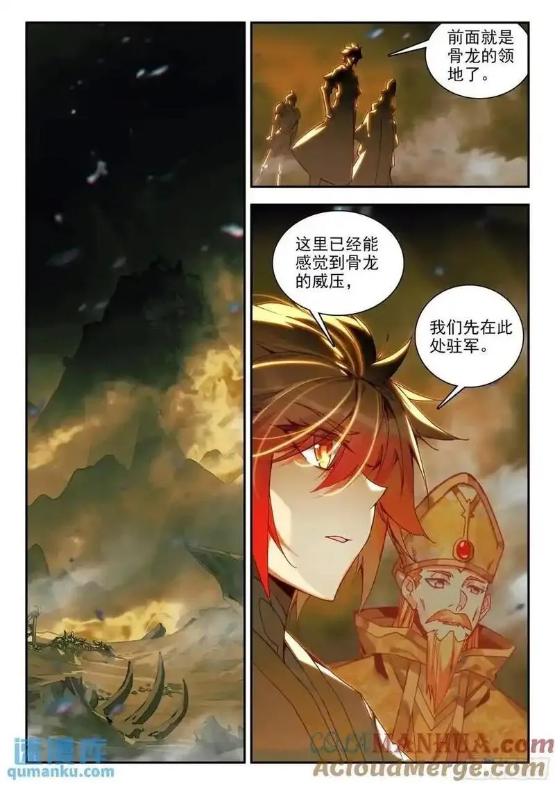 善良的阿呆漫画,183 巨翼幽冥王（上）6图