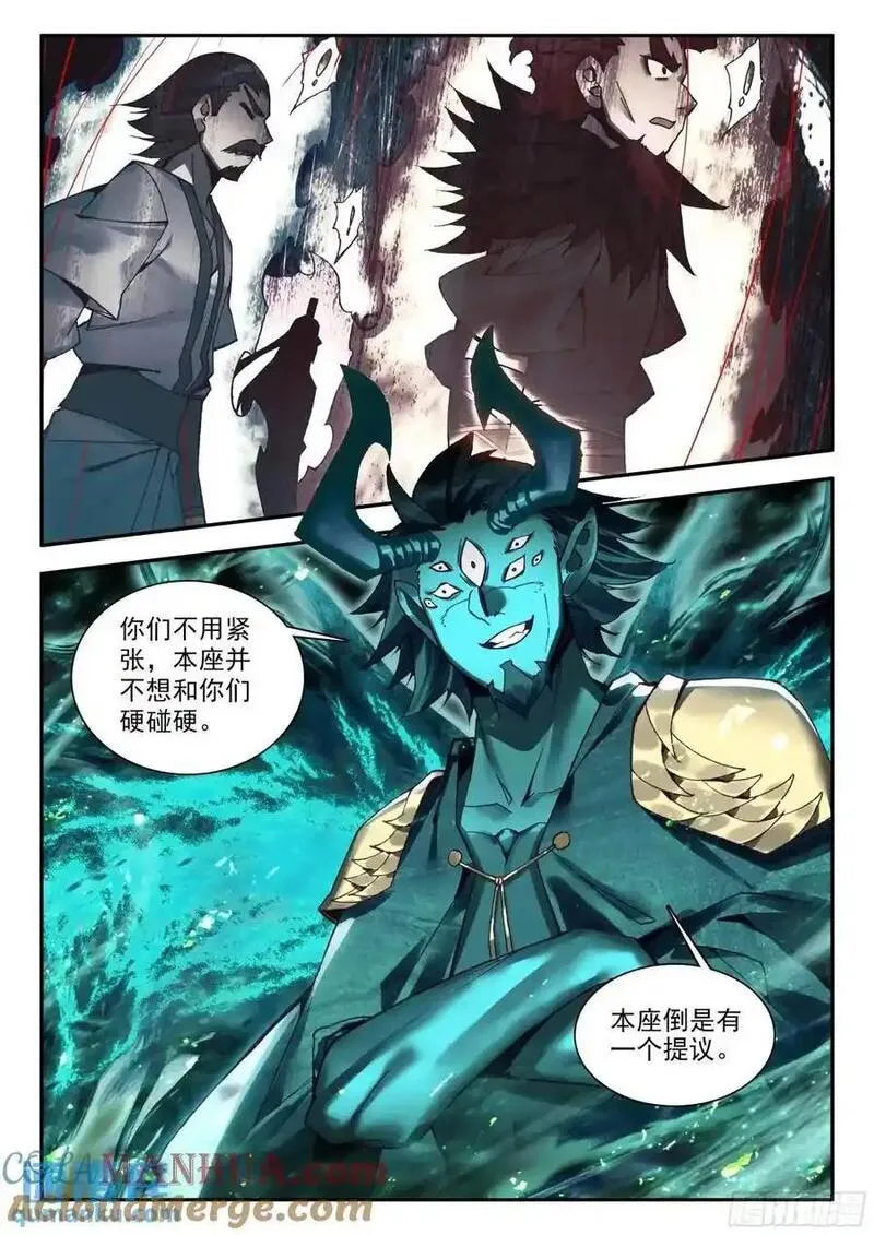 善良的阿呆第二季43漫画,183 巨翼幽冥王（下）8图