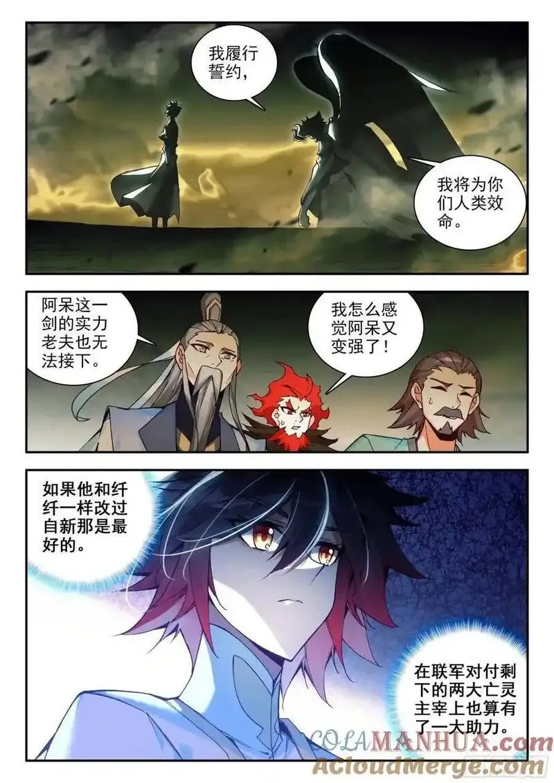 善良的阿呆免费看漫画,184 恶魔赌约（下）9图