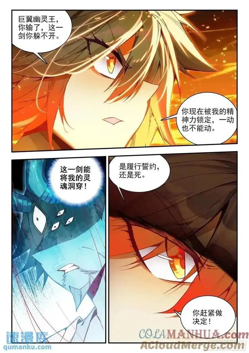 善良的阿呆免费看漫画,184 恶魔赌约（下）7图