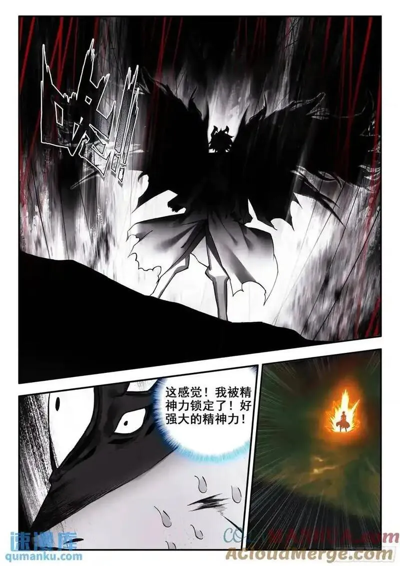 善良的阿呆终于去见老师漫画,184 恶魔赌约（下）5图