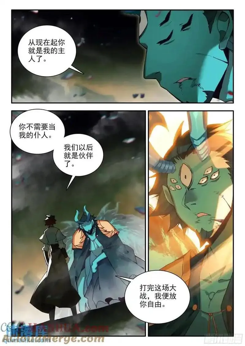 善良的阿呆免费看漫画,184 恶魔赌约（下）10图