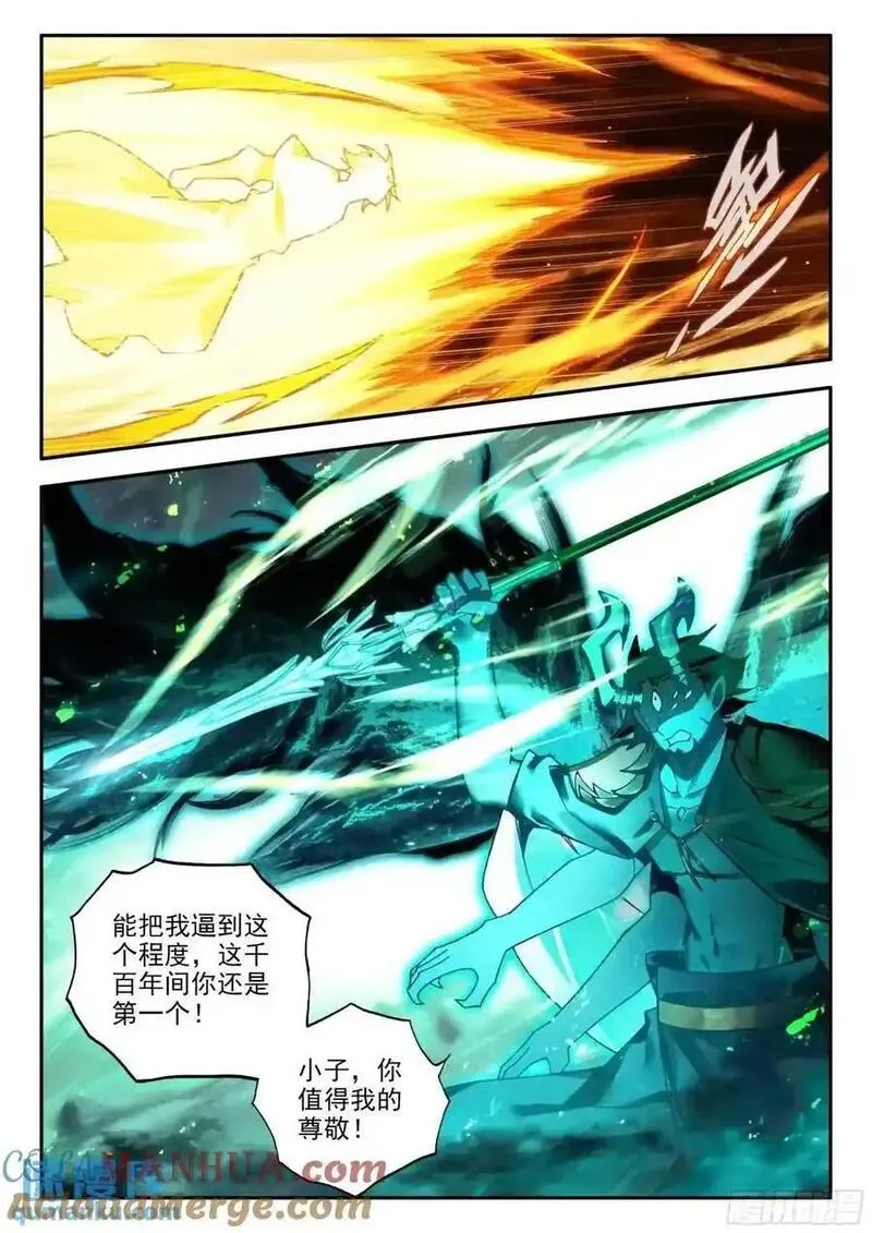 善良的阿呆免费看漫画,184 恶魔赌约（下）2图