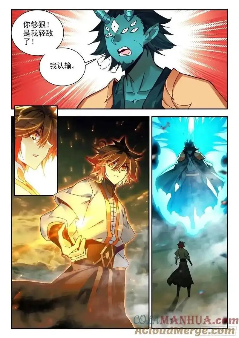 善良的阿呆终于去见老师漫画,184 恶魔赌约（下）8图