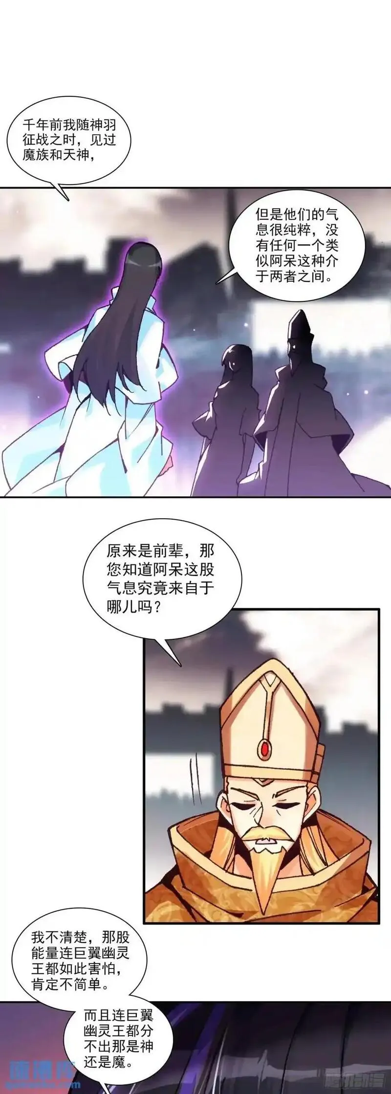 善良的阿呆免费看漫画,纤纤保护18图