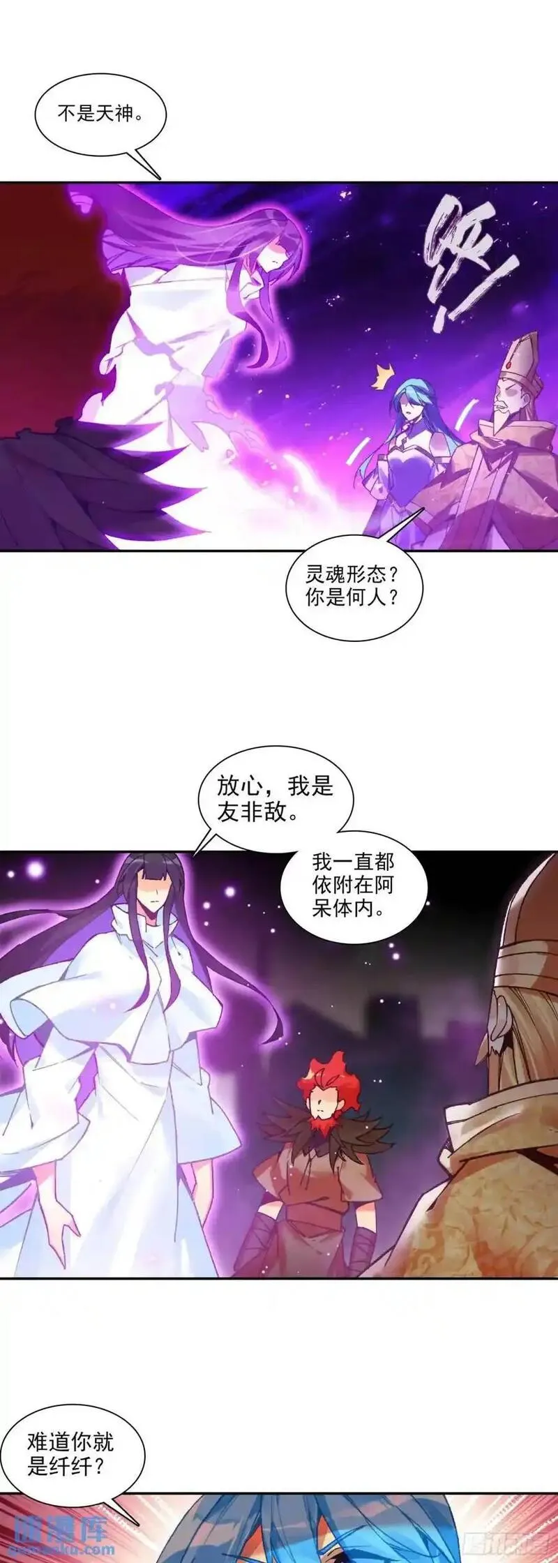 善良的阿呆免费看漫画,纤纤保护16图